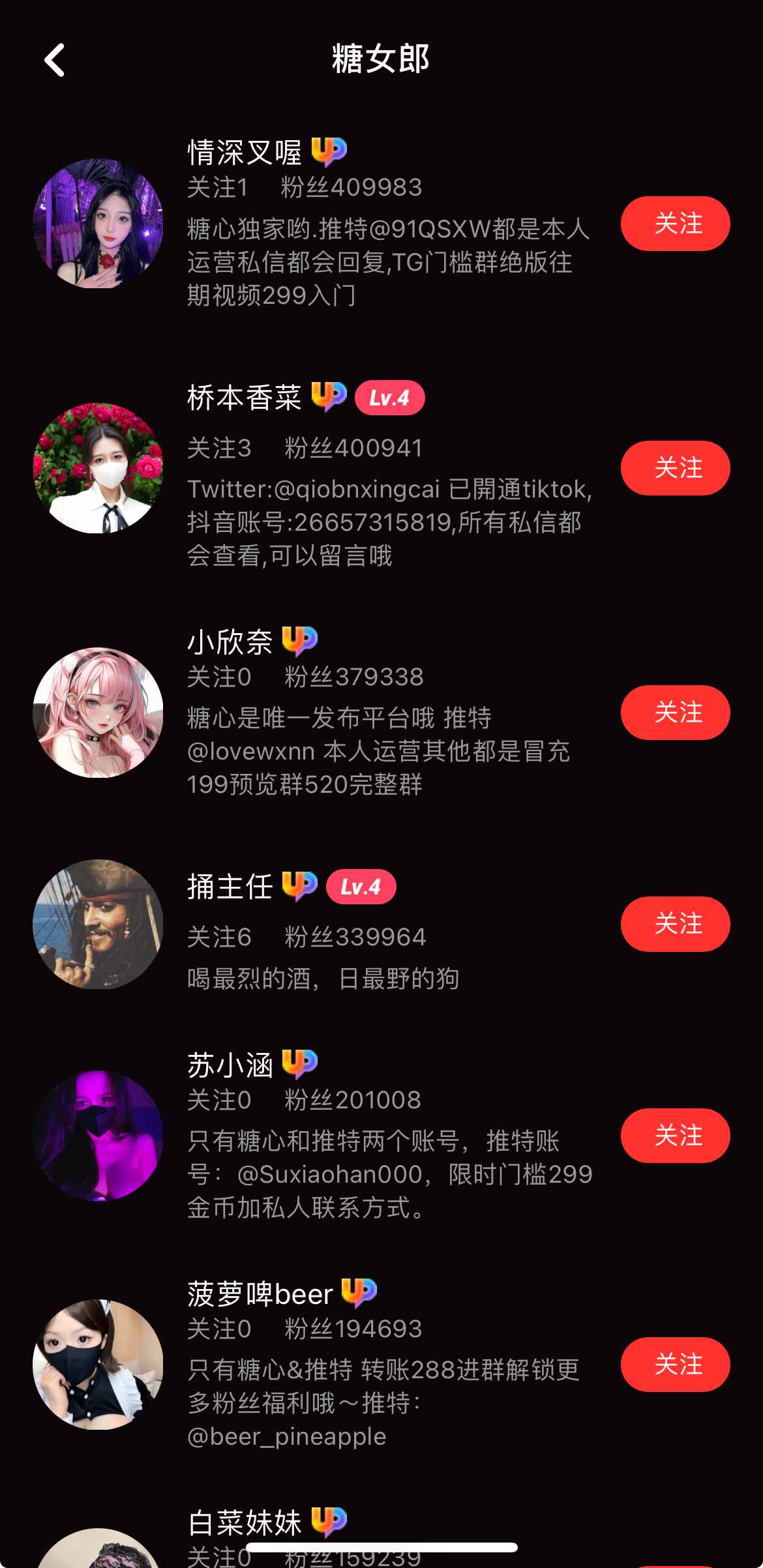 糖心Vlog糖女郎专题页面