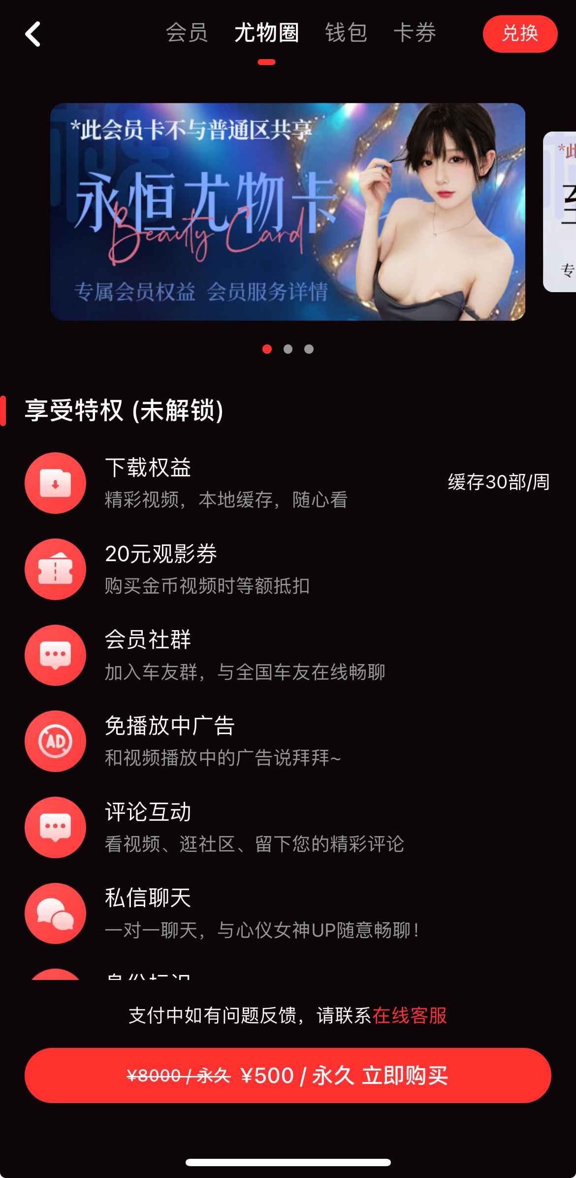 糖心Vlog尤物圈社区页面