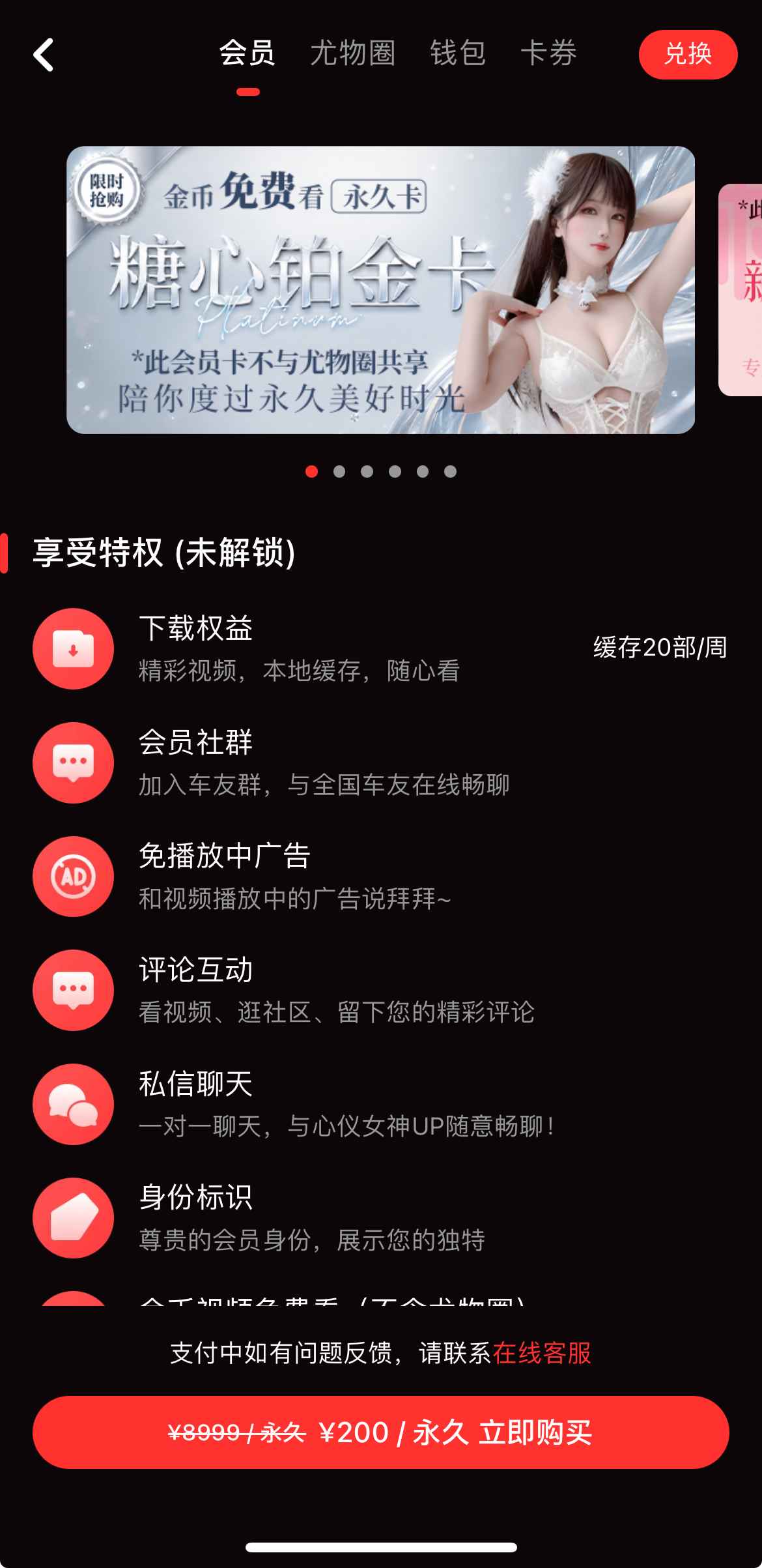 糖心Vlog会员权益中心