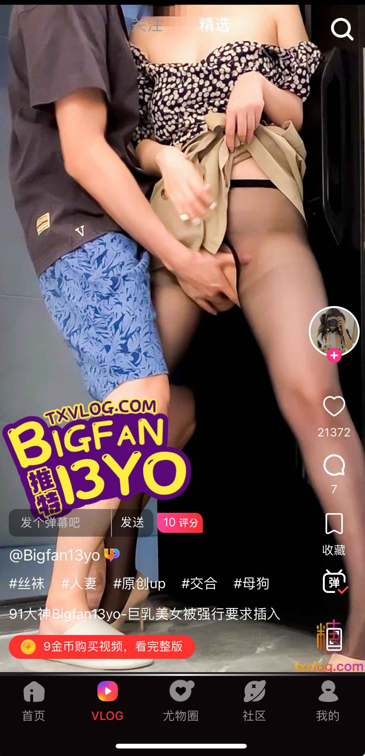 糖心Vlog高清视频素材展示四